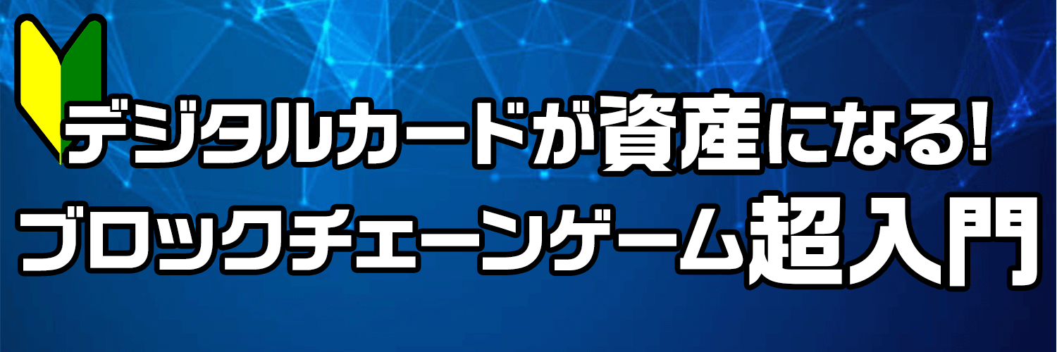 Game entry cp